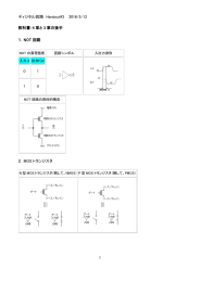 ディジタル回路 Handout#3 2016/5/12 1 教科書：4 章と 3 章の後半 1