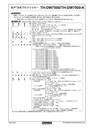 DLP  方式プロジェクター TH-DW7000/TH-DW7000-K