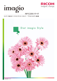 MP C2201製品カタログ PDFダウンロード