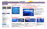 2054教室：AV操作説明