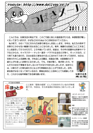 こんにちは、加賀支店の南出です。このごろ昼と夜との温度差がひらき