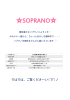 SOPRANO