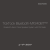 TickTock Bluetooth-MF240BT™