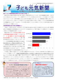 パソコンや携帯電話の悪影響は使用時間次第！