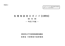 分野別 - 総務省