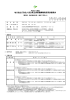 地方独立行政法人奈良県立病院機構職員採用試験案内