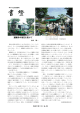 No.315(平成27年11月)（PDF形式：560KB）