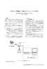 ひまわり」の雲画像データ変換とそのネットワーク上での