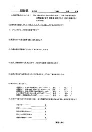 こちらからダウンロード - こころとからだの良クリニック