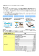 「光フォトプリント from Snapfish by HP」サービス概要（PDF:109KB）
