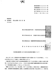 厚生労働省雇用均等 ・ 児童家庭局総務課 〟 厚 生 労 働 省〟 老 健 局