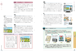 表現メディアの特性 - Nichibun.net