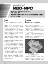 東京都内で活動するボランティア日本語教室・団体のネットワークです