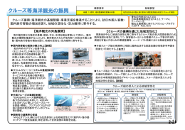 その2 - 国土交通省