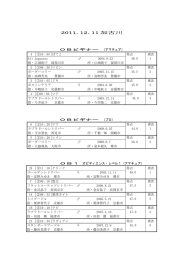 OB成績表 - OPDES