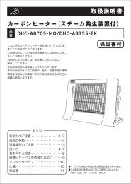 兄友 取扱説明書 - 株式会社 電響社