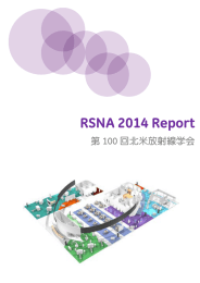 RSNA 2014 Report