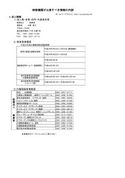 （鹿児島県委託）情報開示