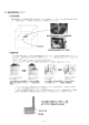 住宅の動的耐震診断結果報告例はこちらから