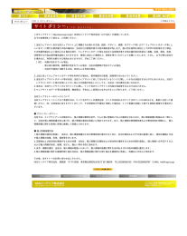 このウェブサイト（http://www.nsg-i.co.jp/）はNSGインテリア株式会社
