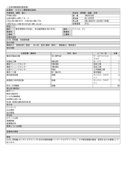 企業名 ミクロン精密株式会社