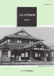 表紙写真：辰野金吾氏設計による日蓮宗大学講堂［1918（大正7）年］