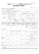 進捗状況報告書 - 文学部心理学専攻