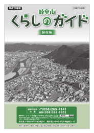 2 登録と届出 - 岐阜市ホームページへ