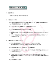 {{ 行動計画の目標 時} (ー)妊娠中や出産後の實性労働者の 健康の確保