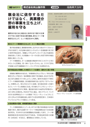 株式会社向山製作所