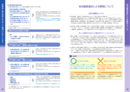 ガイドブック「保険金等のお支払いについて」告知義務