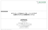 社内・学内情報共有のためのイントラブログ構築サービス