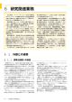 6 研究関連業務