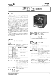 JUT70 シリーズ JUT70-D ディジタル指示調節計 （加熱 / 冷却形）