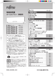 取扱説明書 - FUJITSU GENERAL Global