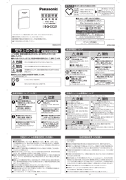 BQ-CC21 取扱説明書