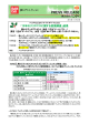 「今年のクリスマスに関する意識調査」結果