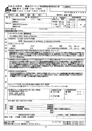 Page 1 Page 2 平成 20 年度 秋 募集ポランティア要望調査青 事務局