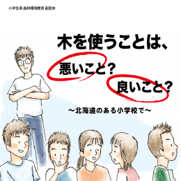 のPDF版を掲載しました