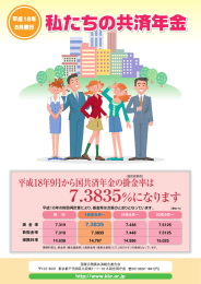 になります - KKR 国家公務員共済組合連合会