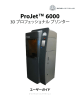 ProJet™ 6000