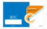 ペグイントロン®とレベトール®の C型代償性肝硬変 C型代償性肝硬変