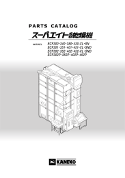 ECF300・340・380・430-XL・SN ECF301・351・401・451