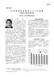 【配布資料】 (PDF形式, 3250KB)