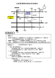 小泉産業株式会社本社案内 本 社