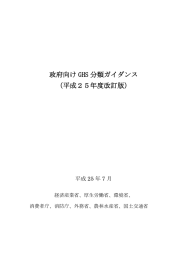 平成25年度改訂版