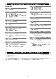 無配当一時払終身保険（告知不要型）