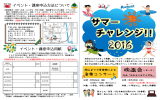 イベント・講座申込方法について イベント・講座申込用紙