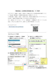 「関西地区三会研修会情報掲示板」 のご案内