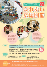 平成22年度チラシダウンロード [PDF:878KB] - 子育てネットなら